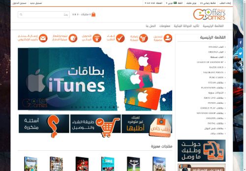 offersgames.com capture - 2025-04-21 11:13:16