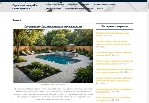xn--80aaxqclcipi.xn--p1ai capture - 2025-04-21 11:28:53