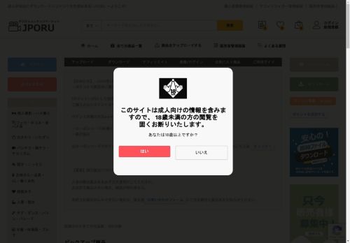 jporu.com capture - 2025-04-21 12:42:25