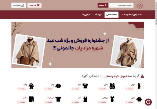 shohrehmoradian.store capture - 2025-04-21 12:45:26