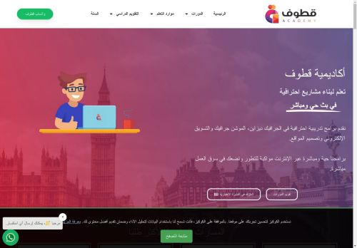 qtoof.academy capture - 2025-04-21 12:58:51