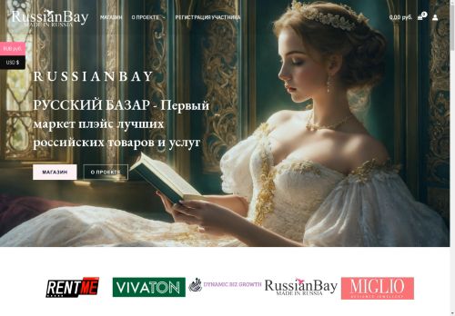 russianbay.ru capture - 2025-04-21 13:19:11