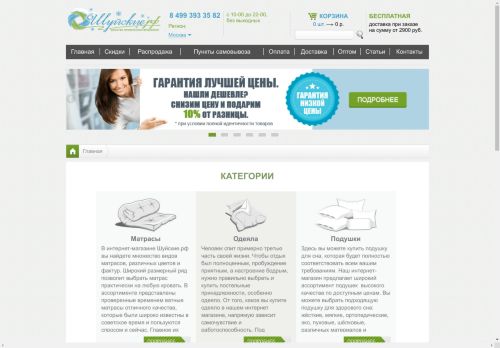 xn--e1afce8ak8a.xn--p1ai capture - 2025-04-21 13:56:44