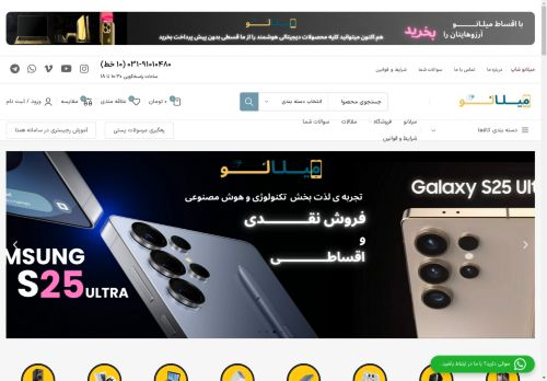 milanooshop.com capture - 2025-04-21 13:59:58