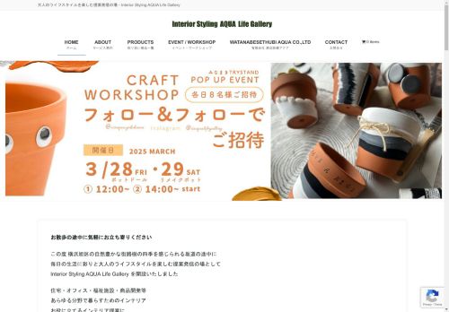 aqualifegallery.yokohama capture - 2025-04-21 14:07:48