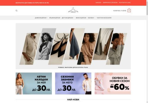 drehi-vtora.com capture - 2025-04-21 14:33:20