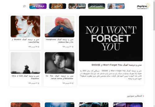 bedunim.ir capture - 2025-04-21 14:37:30