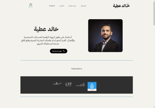 khaledattia.com capture - 2025-04-21 14:53:35