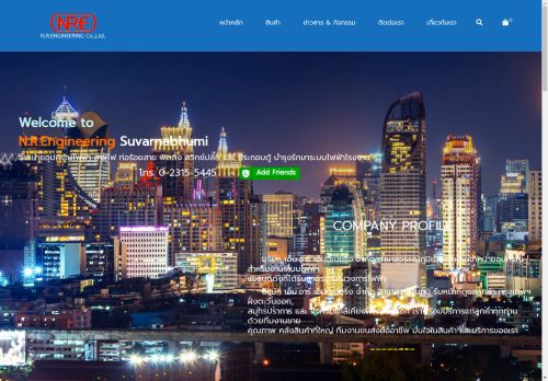 nresu.com capture - 2025-04-21 14:55:43