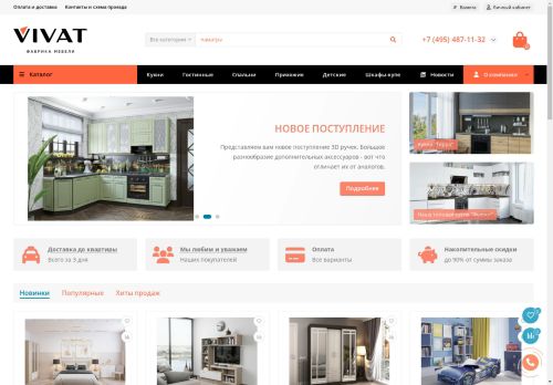 vivatsklad.ru capture - 2025-04-21 15:43:08