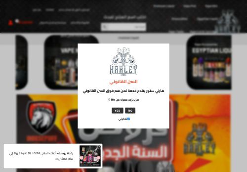 harleystoreeg.com capture - 2025-04-21 15:45:14