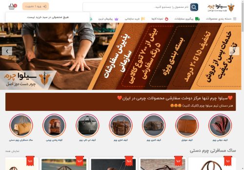 silvacharm.com capture - 2025-04-21 15:52:55