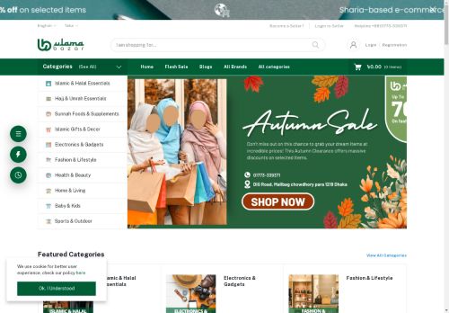 ulamabazarbd.com capture - 2025-04-21 16:27:21