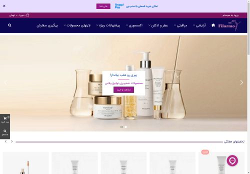 filarmo.com capture - 2025-04-21 16:42:41