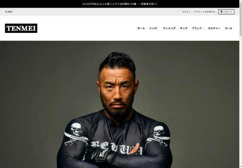 tenmei-japan.com capture - 2025-04-21 16:54:34