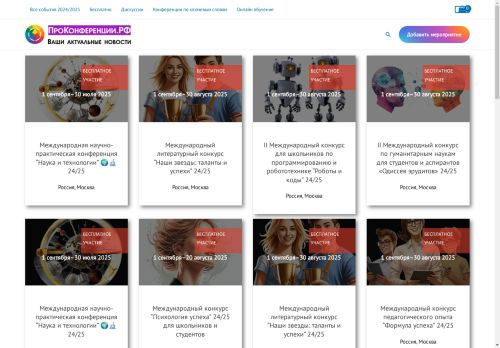 xn--e1aajagscdbhlf4c6a.xn--p1ai capture - 2025-04-21 17:30:16