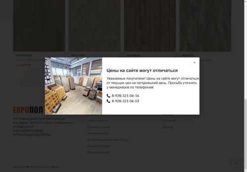 evropol capture - 2025-04-21 17:46:07