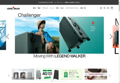 legend-walker.com capture - 2025-04-21 17:56:21