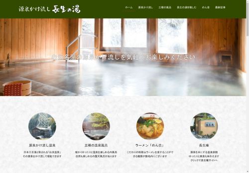 choseinoyu.info capture - 2025-04-21 17:57:38