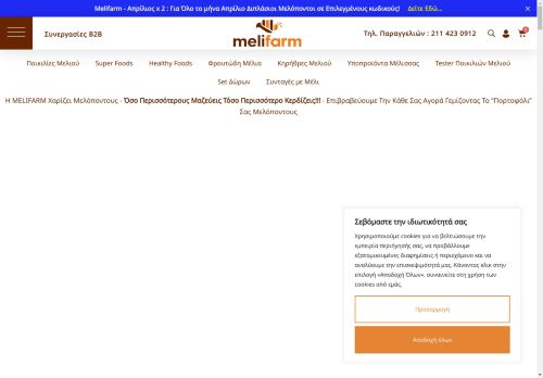 melifarm.com capture - 2025-04-21 17:57:38