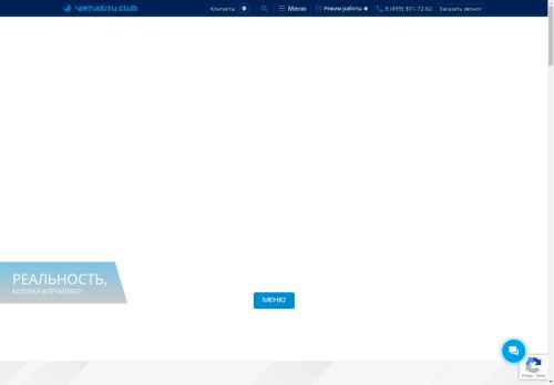 virtuality.club capture - 2025-04-21 18:42:04