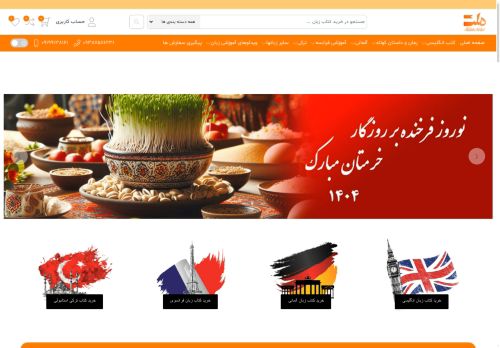 ketabmellat.com capture - 2025-04-21 19:37:32