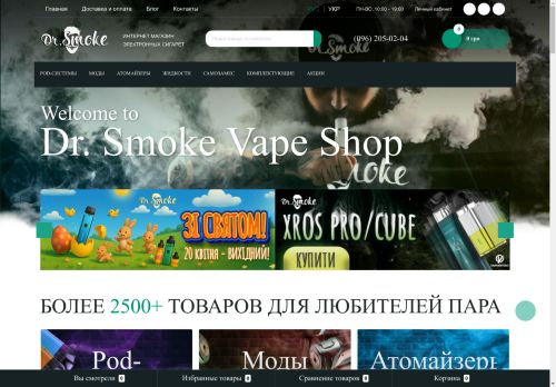 drsmoke.org capture - 2025-04-21 19:37:32