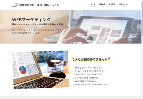 growth-corporation.com capture - 2025-04-21 19:38:56