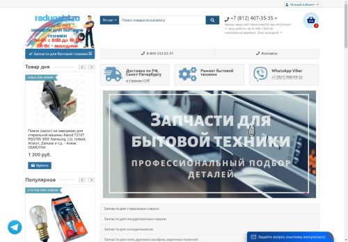 xn--80aabje3ebpm.xn--p1ai capture - 2025-04-21 19:41:23