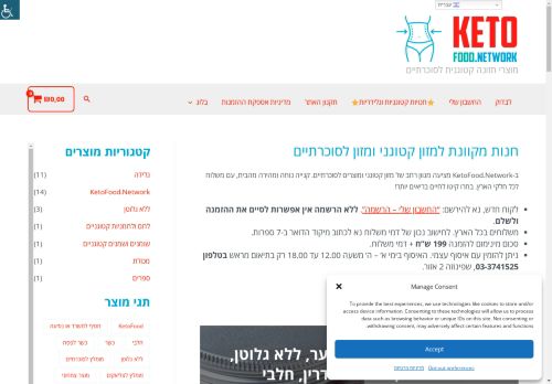 ketofood.network capture - 2025-04-21 20:01:12