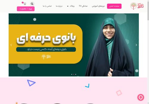 fatemehsadeghi.academy capture - 2025-04-21 20:10:22