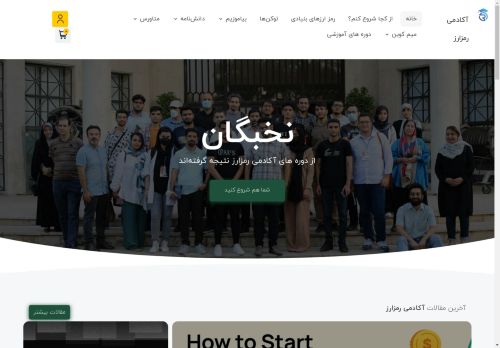 ramzarz.academy capture - 2025-04-21 20:11:38