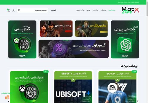 microxstore.net capture - 2025-04-21 20:19:24