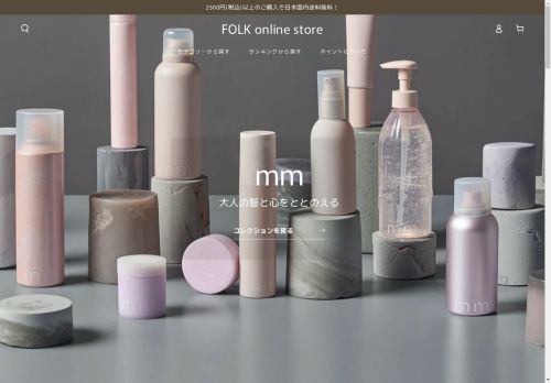 folkonlinestore.com capture - 2025-04-21 21:20:30