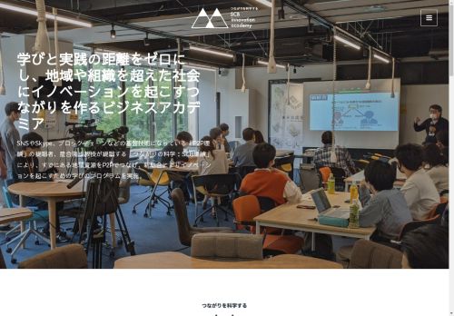 scb-innovation.academy capture - 2025-04-21 21:27:05