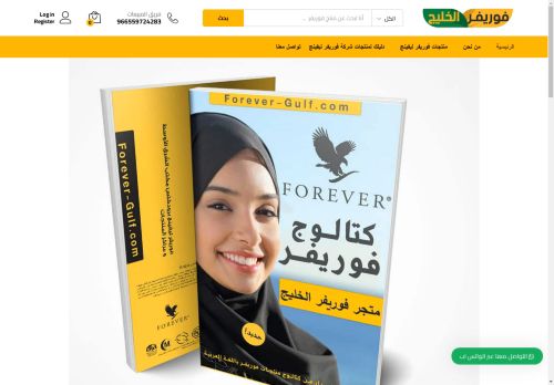 forever-gulf.com capture - 2025-04-21 23:21:01