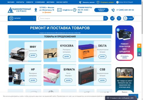 res.ru capture - 2025-04-21 23:41:49