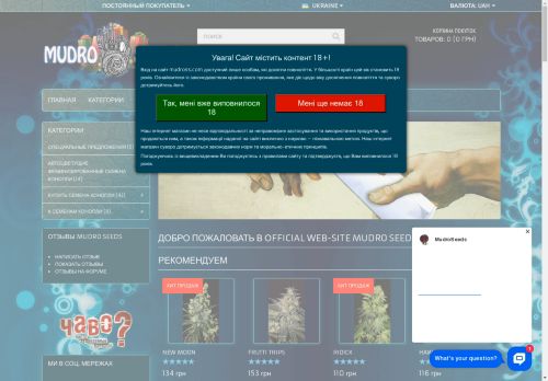 mudro-seeds.online capture - 2025-04-22 00:04:41