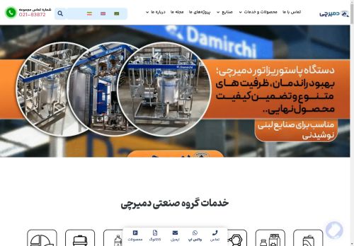 damirchi.com capture - 2025-04-22 00:09:28