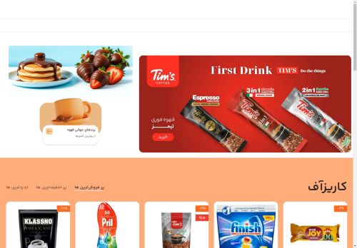 karizmarket.com capture - 2025-04-22 00:44:21