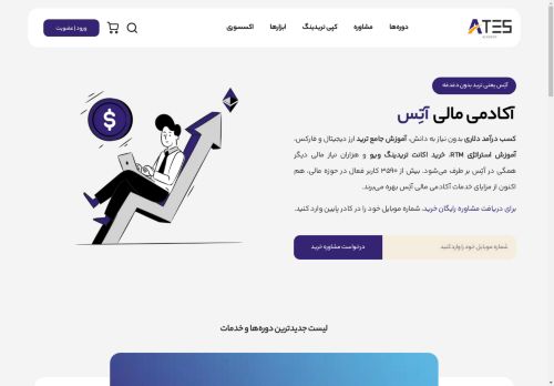 ates.academy capture - 2025-04-22 00:49:32