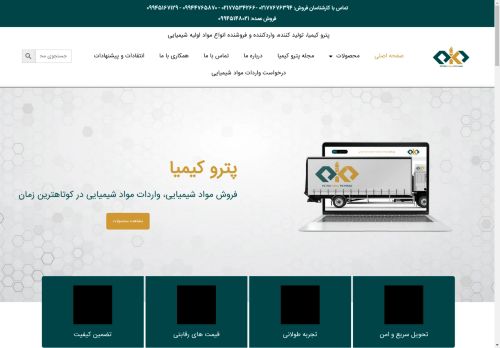 trade-chemical.com capture - 2025-04-22 02:06:21