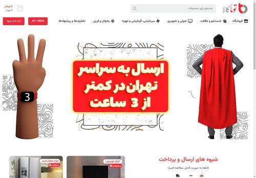 tomakala.com capture - 2025-04-22 04:02:33