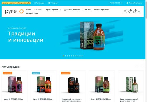 ruketo.ru capture - 2025-04-22 04:58:31