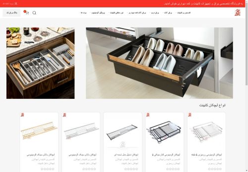 yaraghland.com capture - 2025-04-22 05:41:57