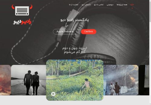 radiodeev.org capture - 2025-04-22 05:49:09