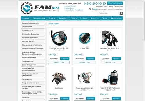 xn--327-qdd4ag.xn--p1ai capture - 2025-04-22 05:52:58