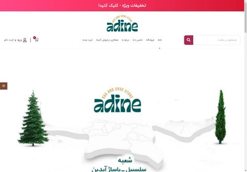 adinemarket.com capture - 2025-04-22 05:52:58