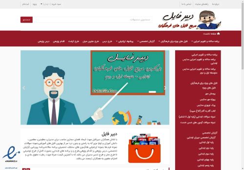 dabirfile.com capture - 2025-04-22 06:39:48