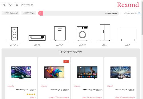 rexond.com capture - 2025-04-22 06:51:21